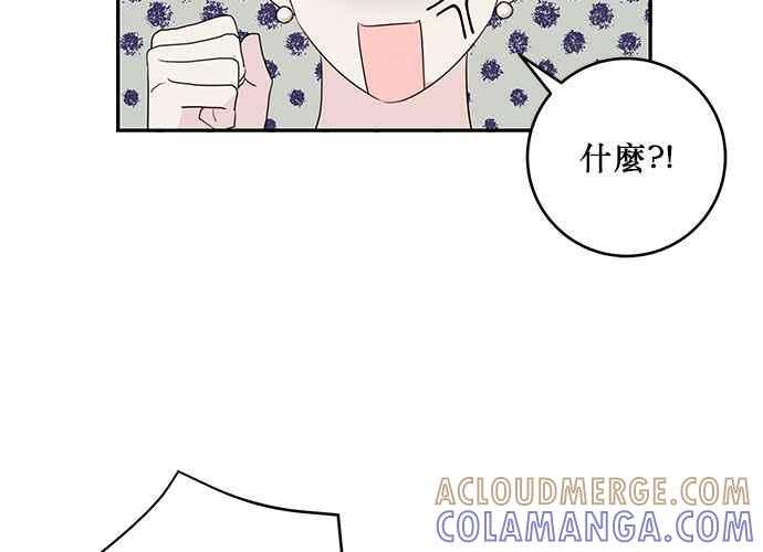 《和你度过的今天》第87话 第117页