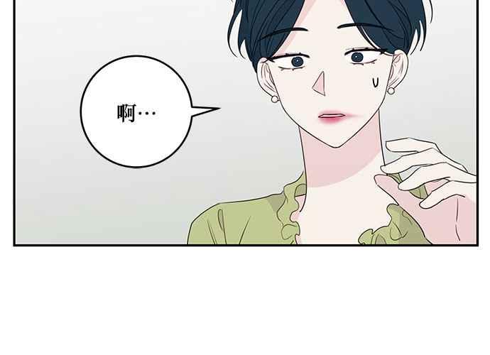《和你度过的今天》第87话 第56页