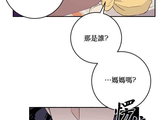 《和你度过的今天》第87话 第66页