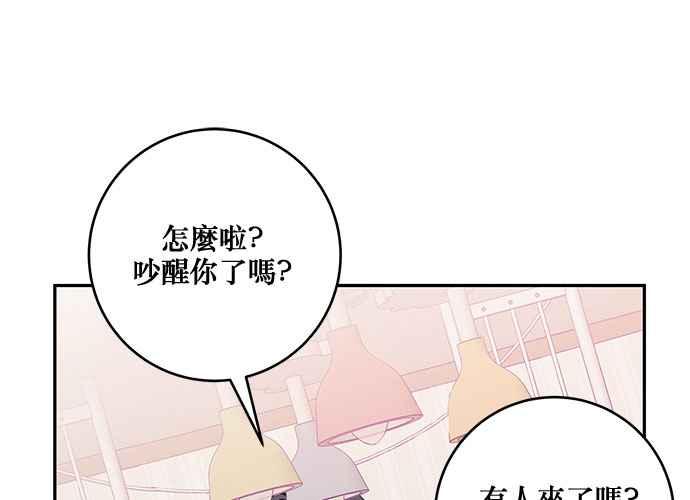 《和你度过的今天》第87话 第64页