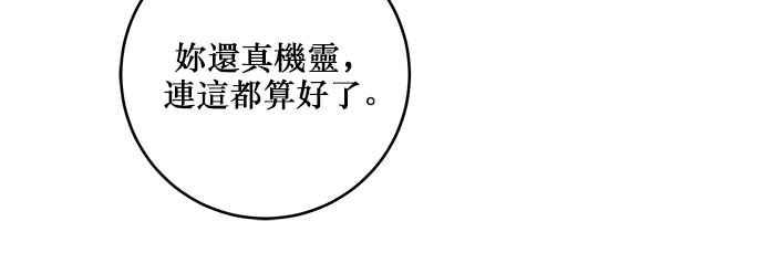 《和你度过的今天》第87话 第99页