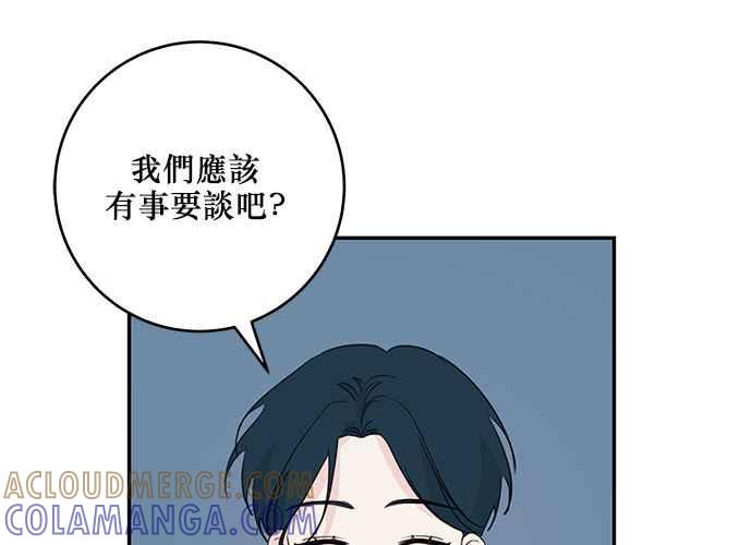 《和你度过的今天》第87话 第85页