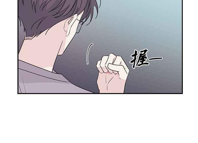 《和你度过的今天》第87话 第78页