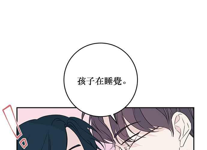 《和你度过的今天》第87话 第19页