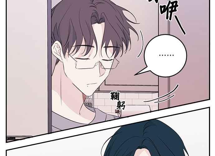 《和你度过的今天》第87话 第55页