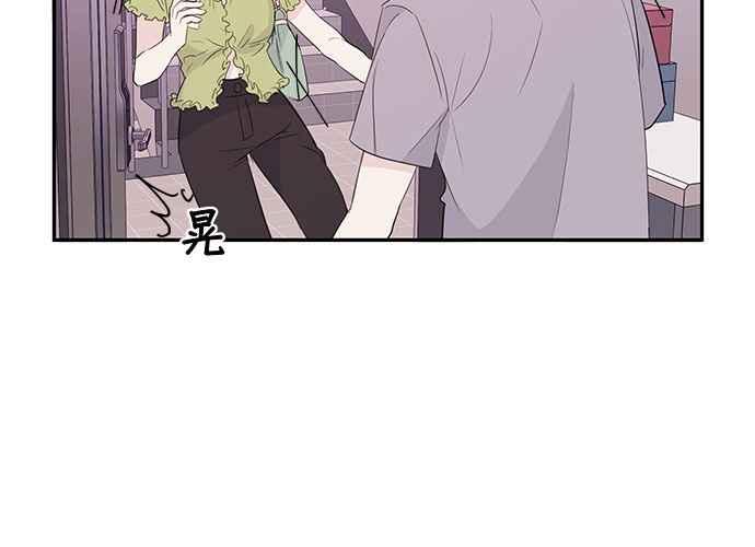《和你度过的今天》第87话 第2页