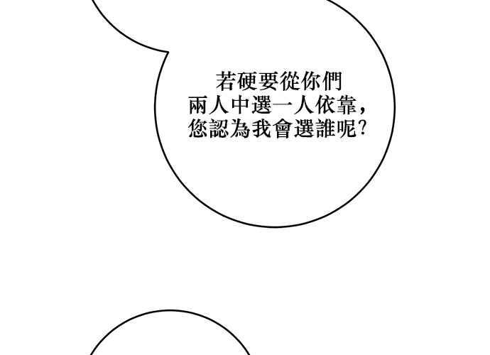 《和你度过的今天》第87话 第98页