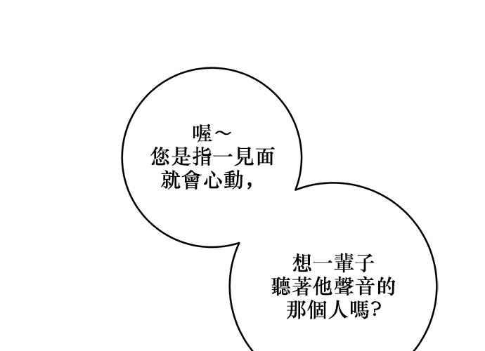 《和你度过的今天》第87话 第42页