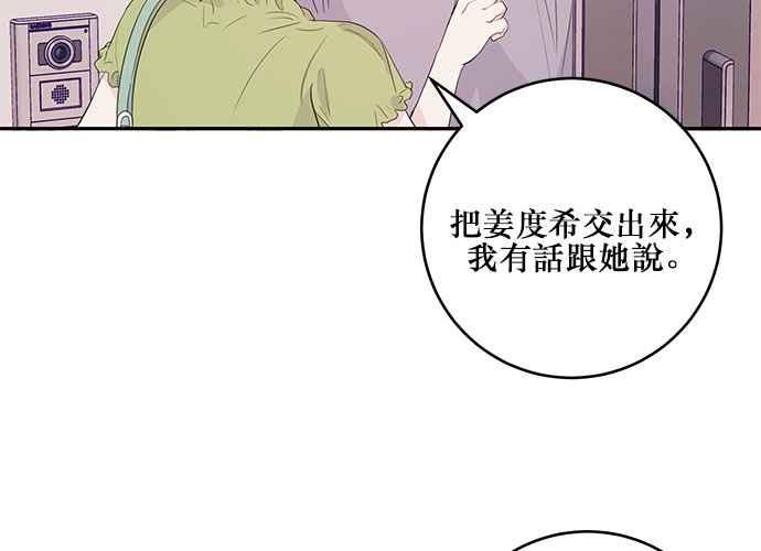 《和你度过的今天》第87话 第6页