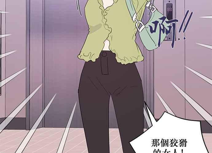 《和你度过的今天》第87话 第119页