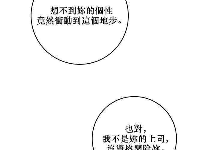 《和你度过的今天》第87话 第32页