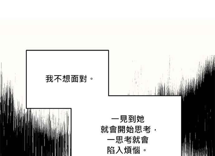 《和你度过的今天》第87话 第80页