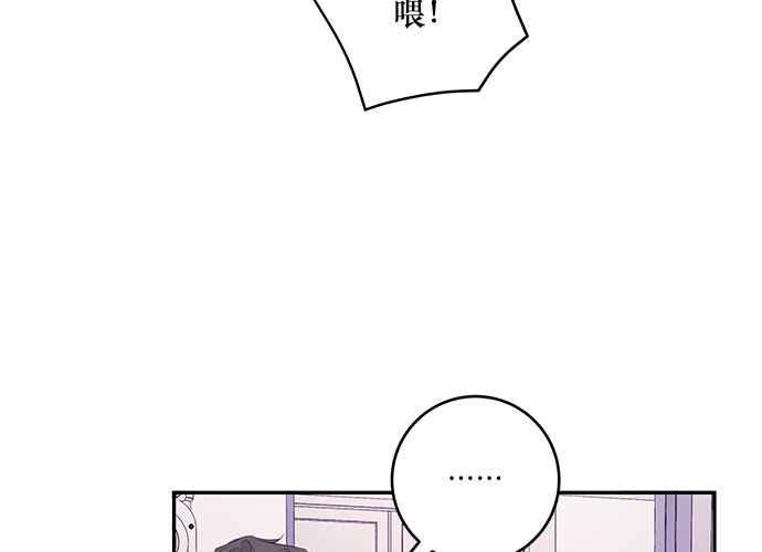 《和你度过的今天》第87话 第44页
