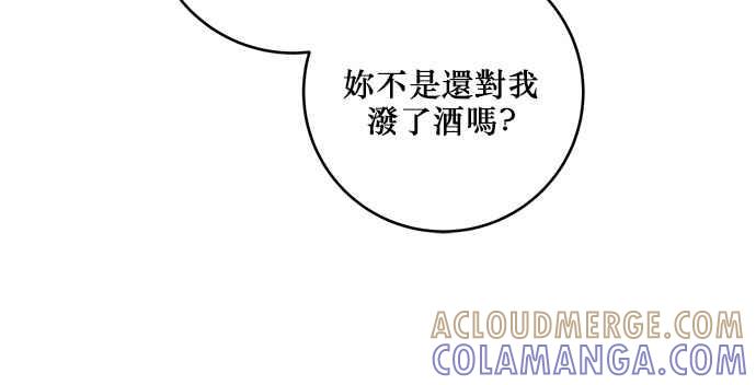《和你度过的今天》第87话 第41页
