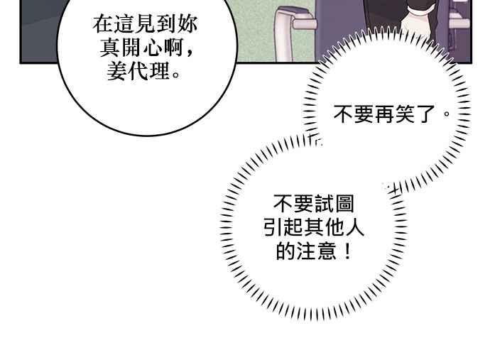 《和你度过的今天》第88话 第55页