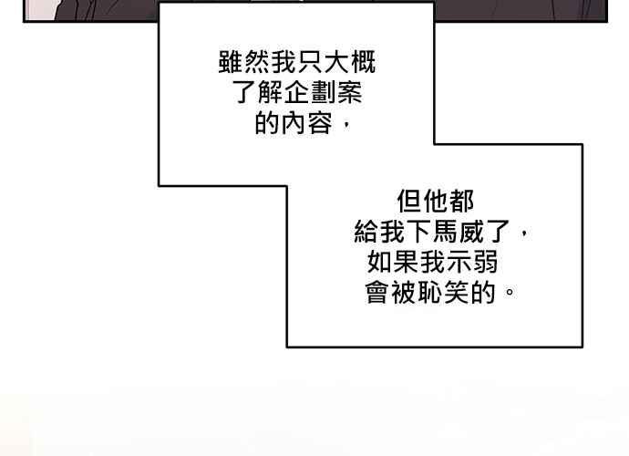 《和你度过的今天》第88话 第66页
