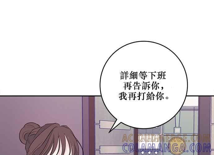 《和你度过的今天》第88话 第125页