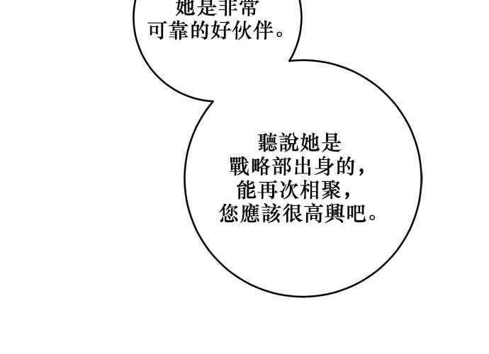 《和你度过的今天》第88话 第58页