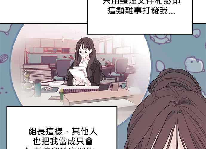 《和你度过的今天》第88话 第7页