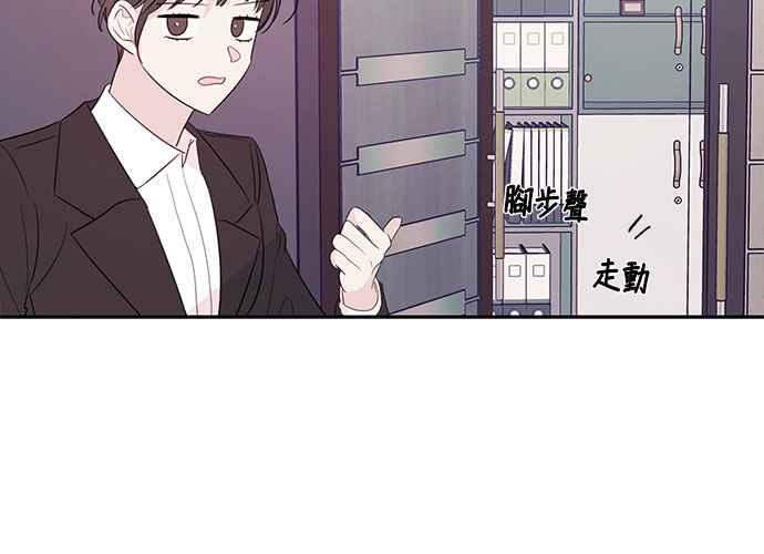 《和你度过的今天》第88话 第126页