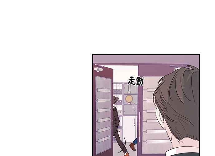 《和你度过的今天》第88话 第127页
