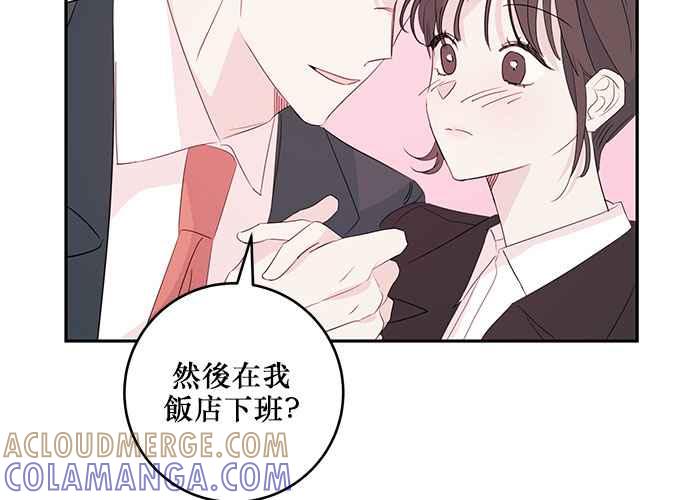《和你度过的今天》第88话 第117页