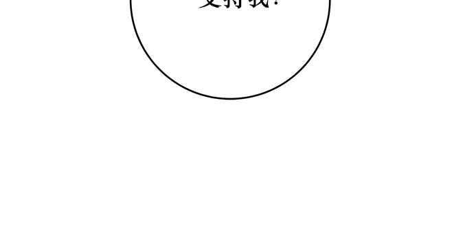 《和你度过的今天》第88话 第131页
