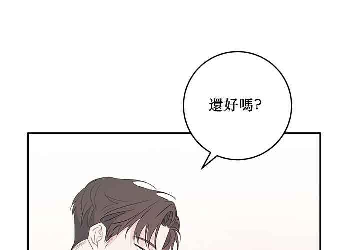 《和你度过的今天》第88话 第108页