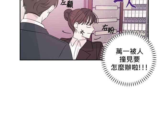 《和你度过的今天》第88话 第119页