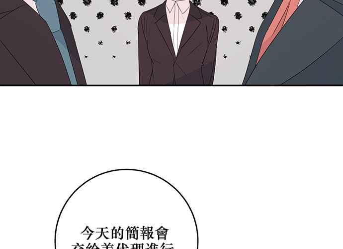 《和你度过的今天》第88话 第62页