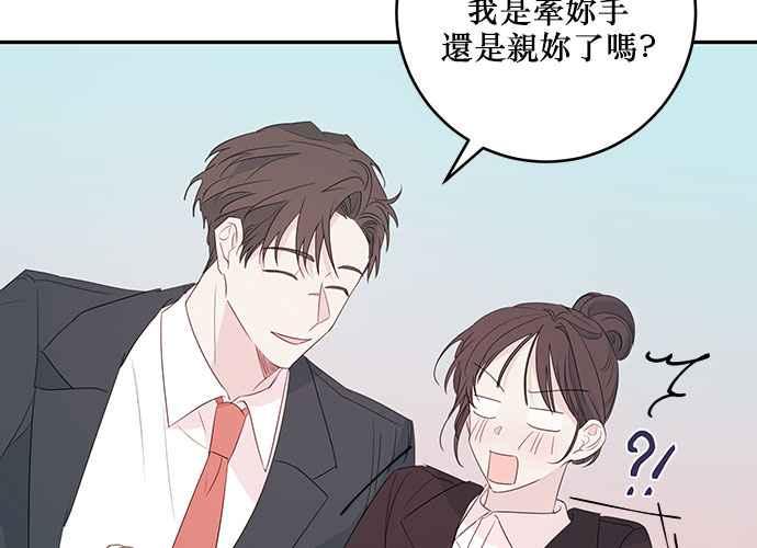 《和你度过的今天》第88话 第111页