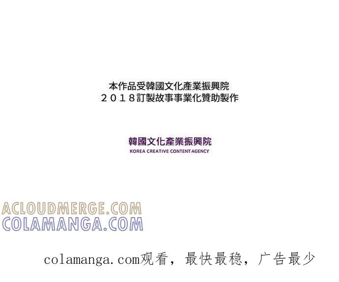 《和你度过的今天》第88话 第133页