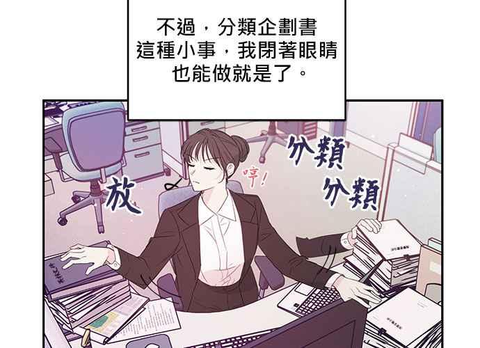 《和你度过的今天》第88话 第11页
