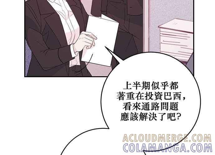 《和你度过的今天》第88话 第29页
