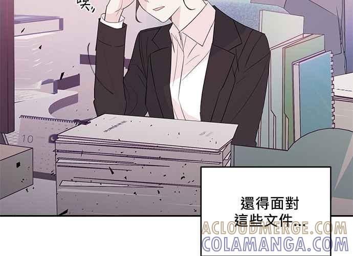 《和你度过的今天》第88话 第5页