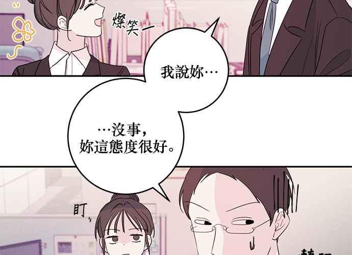 《和你度过的今天》第88话 第32页