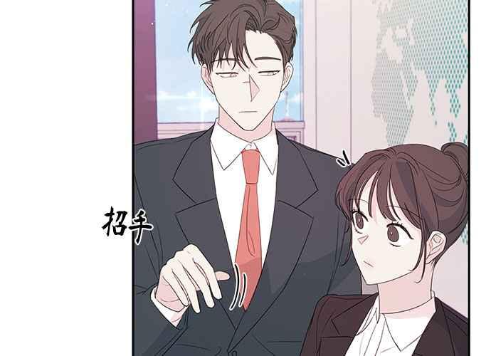 《和你度过的今天》第88话 第102页