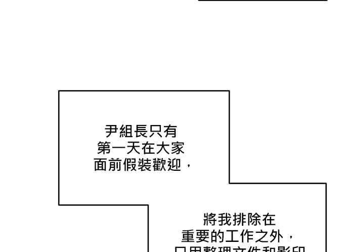 《和你度过的今天》第88话 第6页