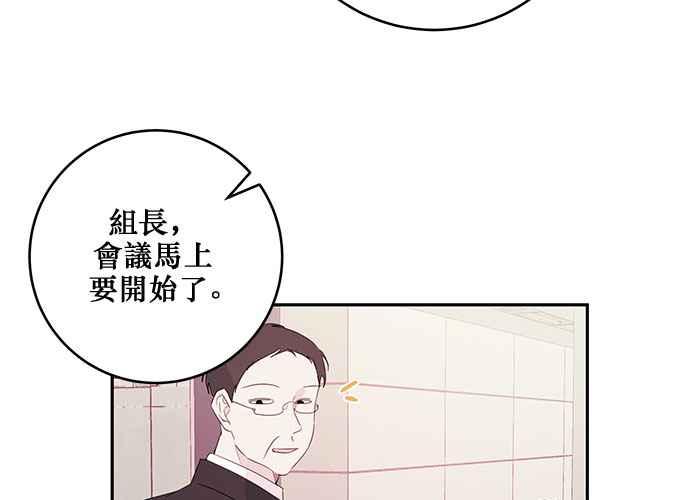 《和你度过的今天》第88话 第39页
