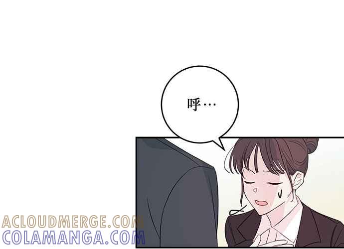 《和你度过的今天》第88话 第121页