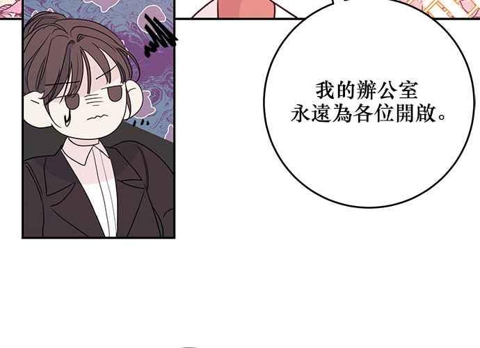 《和你度过的今天》第88话 第96页