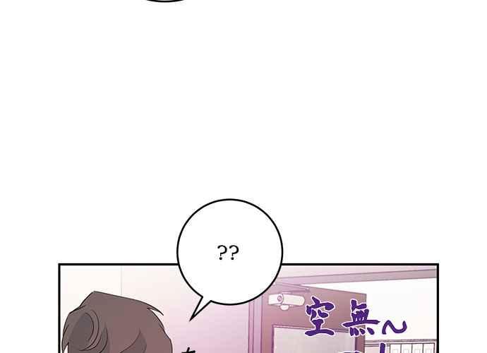《和你度过的今天》第88话 第118页