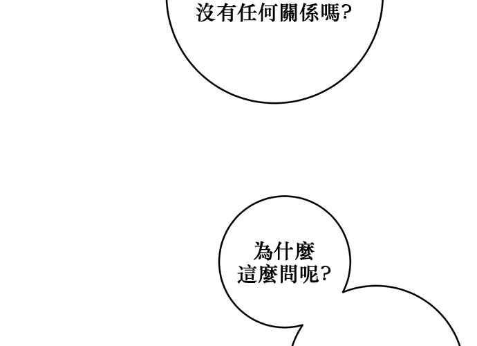 《和你度过的今天》第88话 第36页