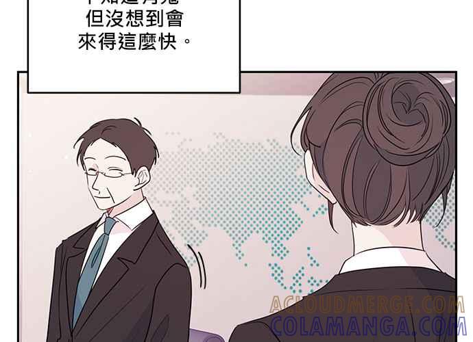 《和你度过的今天》第88话 第65页