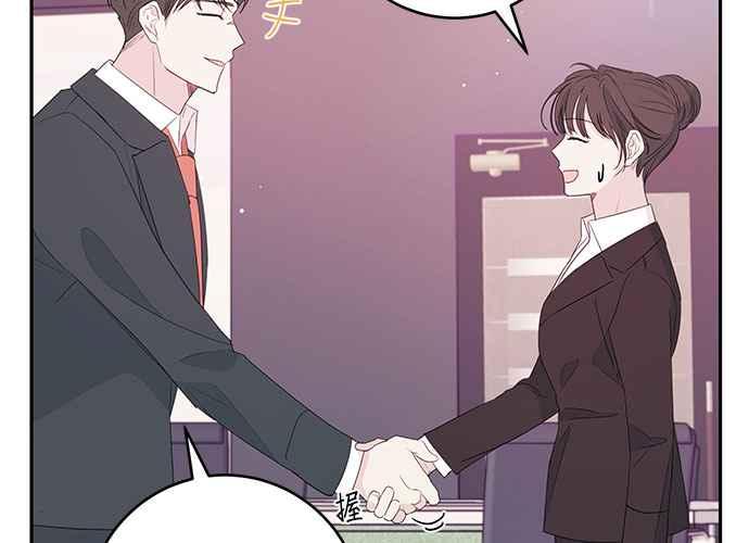 《和你度过的今天》第88话 第54页