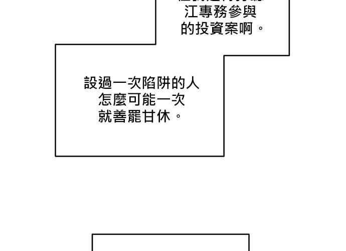 《和你度过的今天》第88话 第10页