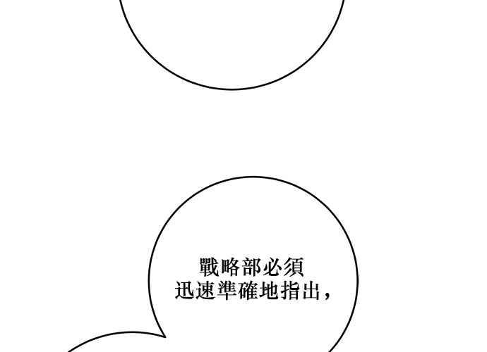 《和你度过的今天》第88话 第84页