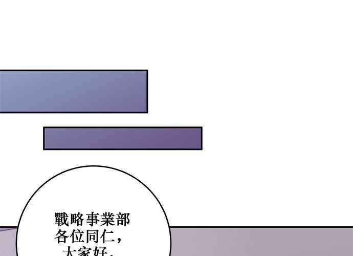 《和你度过的今天》第88话 第44页