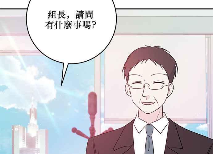 《和你度过的今天》第88话 第15页