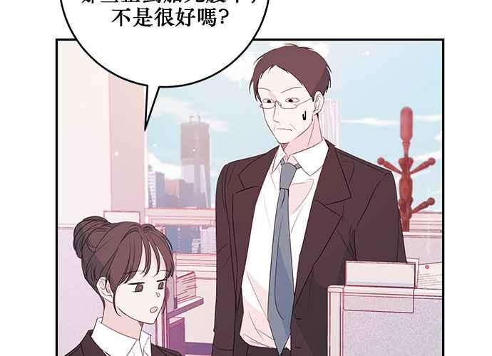 《和你度过的今天》第88话 第28页